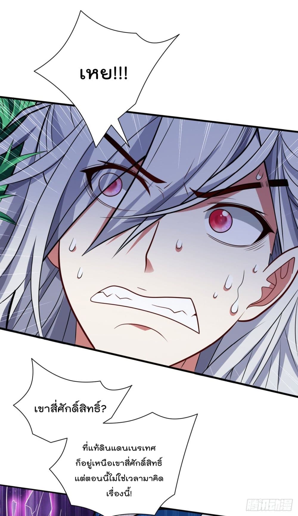 99 Ways to Become Heroes by Beauty Master ตอนที่ 109 (31)